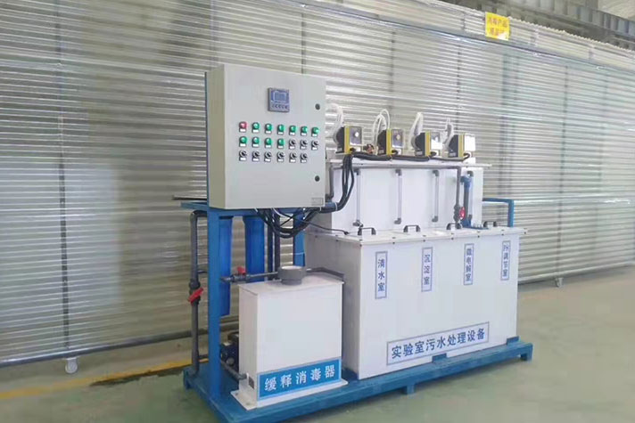 實驗室污水處理設(shè)備