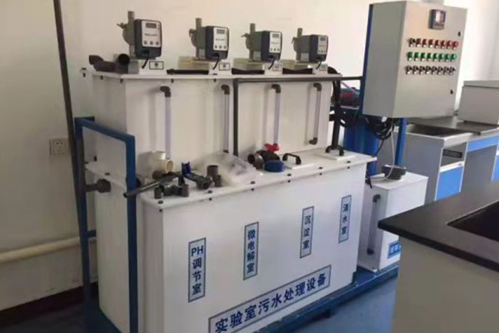 實驗室污水處理設(shè)備